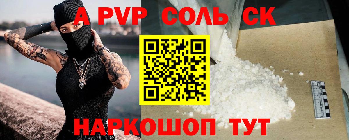 Alpha-PVP кристаллы Усть-Джегута