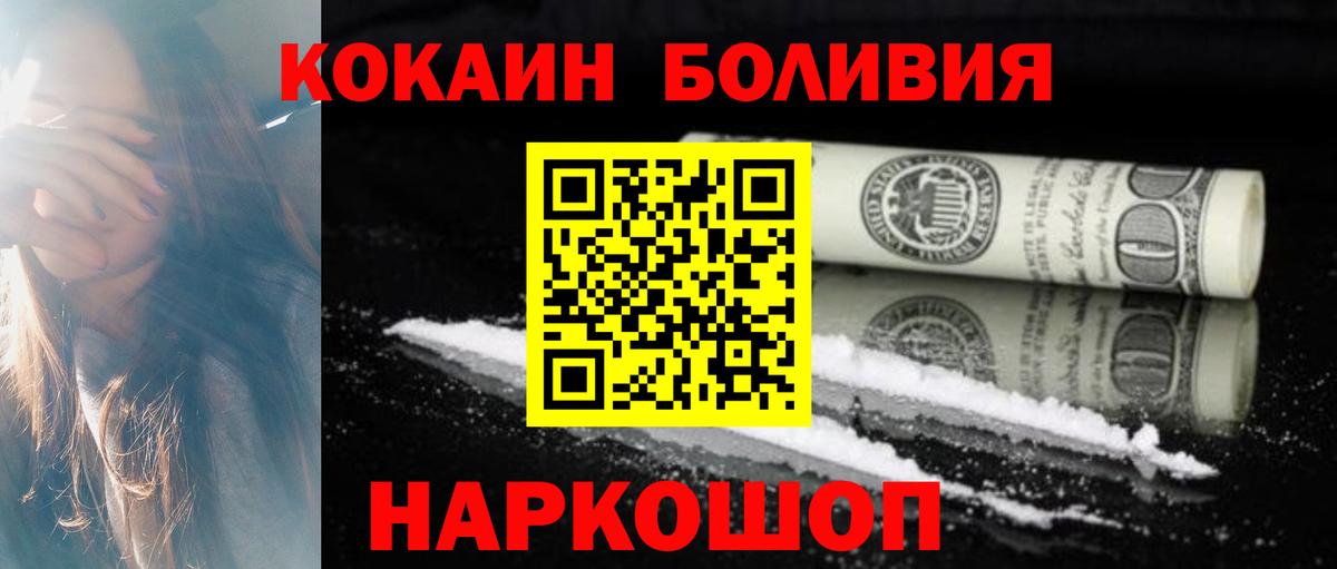 COCAIN  КОКАИН Columbia  Усть-Джегута  Вход с VPN  COCAIN FishScale 