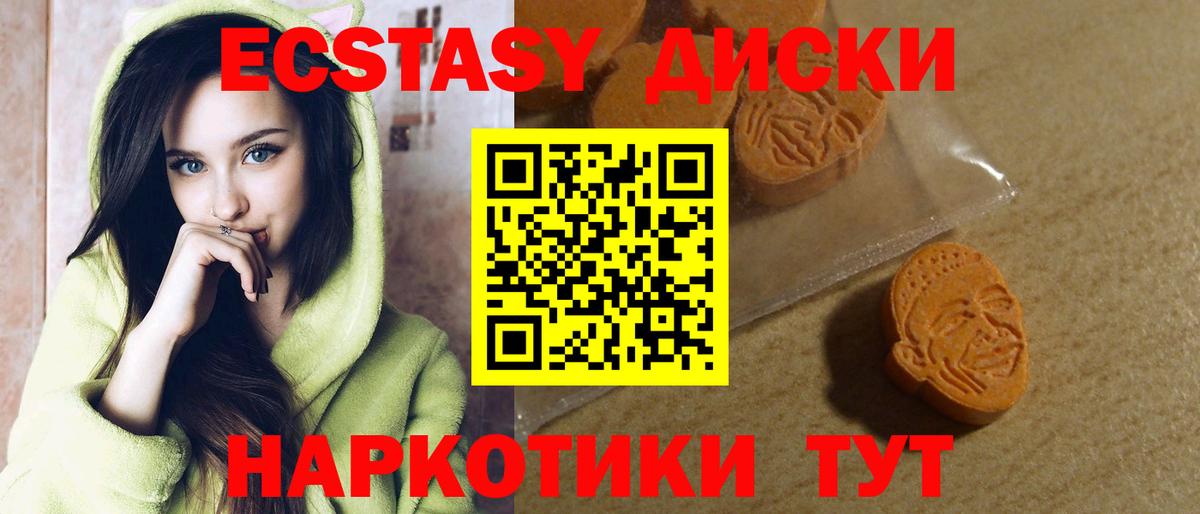 Усть-Джегута  ЭКСТАЗИ круглые  Ecstasy  Вход с VPN 