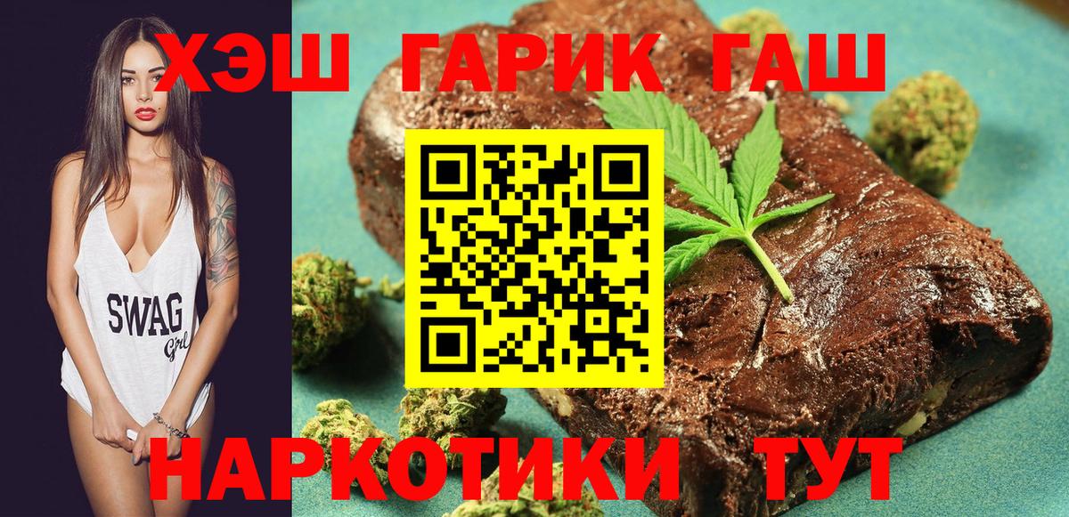ГАШ 40% ТГК  ГАШ hashish  Вход с VPN  ГАШ  Усть-Джегута 