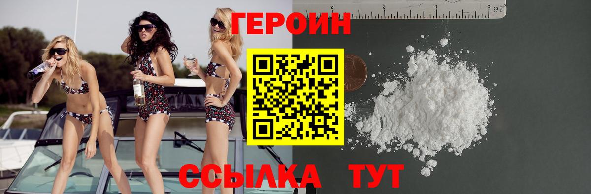 ГЕРОИН гречка Усть-Джегута
