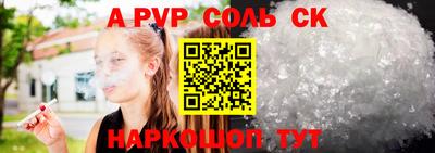 соль курить ск Конаково