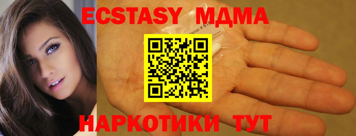 MDMA молли  МДМА  Усть-Джегута  Вход с VPN 