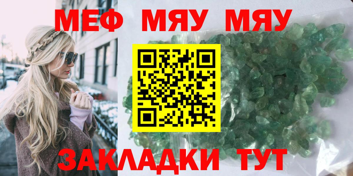 Усть-Джегута  Мефедрон VHQ  Мефедрон  Вход с VPN  Мефедрон мяу мяу 