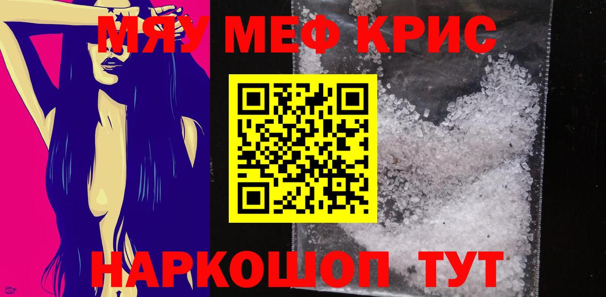 Меф мука Усть-Джегута