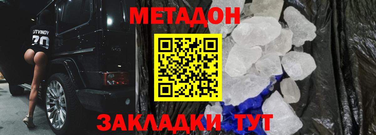 Метадон мёд Усть-Джегута