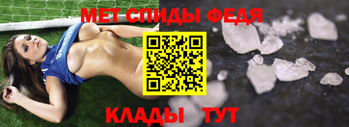МЕТАМФЕТАМИН витя Усть-Джегута