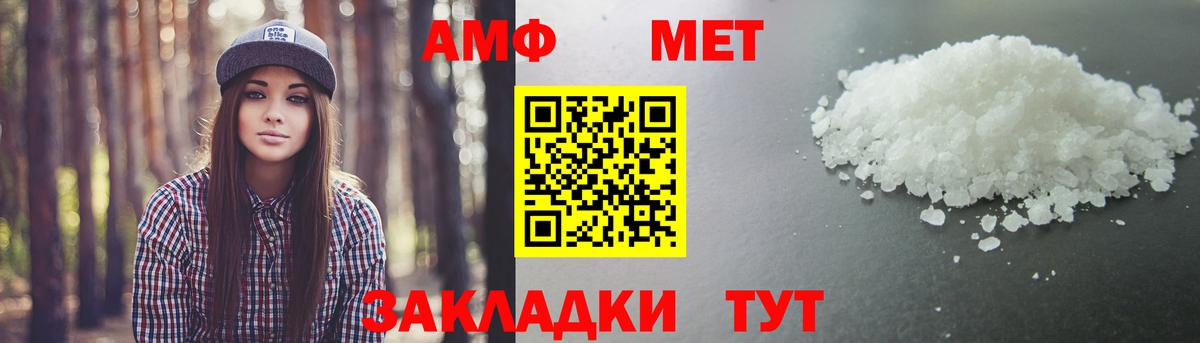 Усть-Джегута  Метамфетамин мет  Вход с VPN 
