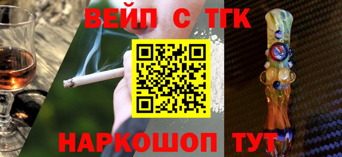 Дистиллят ТГК вейп  Вход с VPN  Усть-Джегута  Дистиллят ТГК Wax 