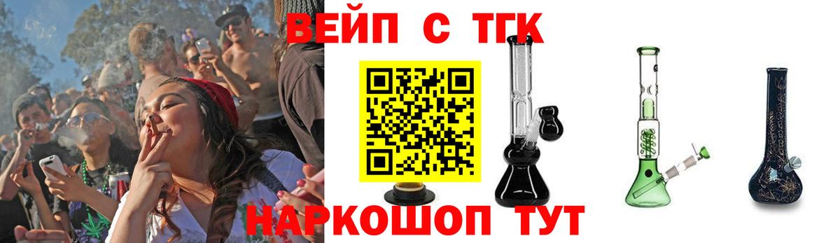 ТГК жижа Усть-Джегута